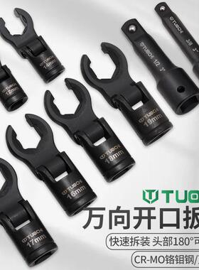 8件套向套活头六角摇万头开口WLW扳手组油管卸套拆筒扳手汽修工具