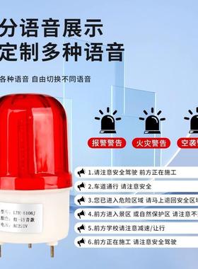 叉车警示灯语6音播报LTD-0LTE-61066J充电声光报警强磁吸1音量器