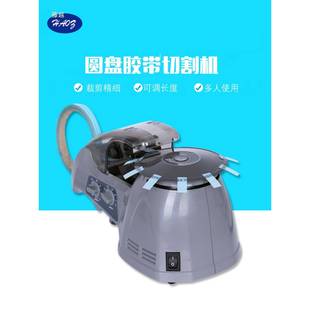 ZCU0T 870胶纸机带盘切割机自胶动胶带切割器便捷 87全自动圆ZCUT
