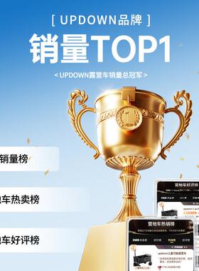 Updown露营车外户儿折叠XRJ野餐手推车可躺野营拖车摆摊旅行营地