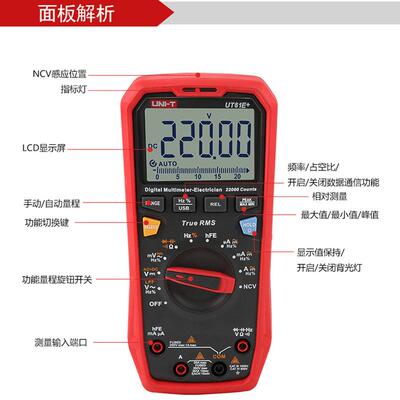 优利UT61EPZO万+高精数字德用表度四位半智能交直流自动测电阻专