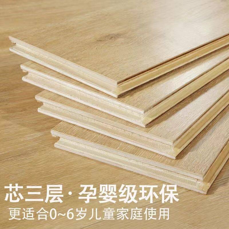 新三层实木复合地板15mm家用E0级防水封蜡金刚面耐磨厂家直销跨境