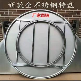 钢ZLI大圆桌10圆台面转盘酒店不锈餐桌面家用大2大排档人桌人子1