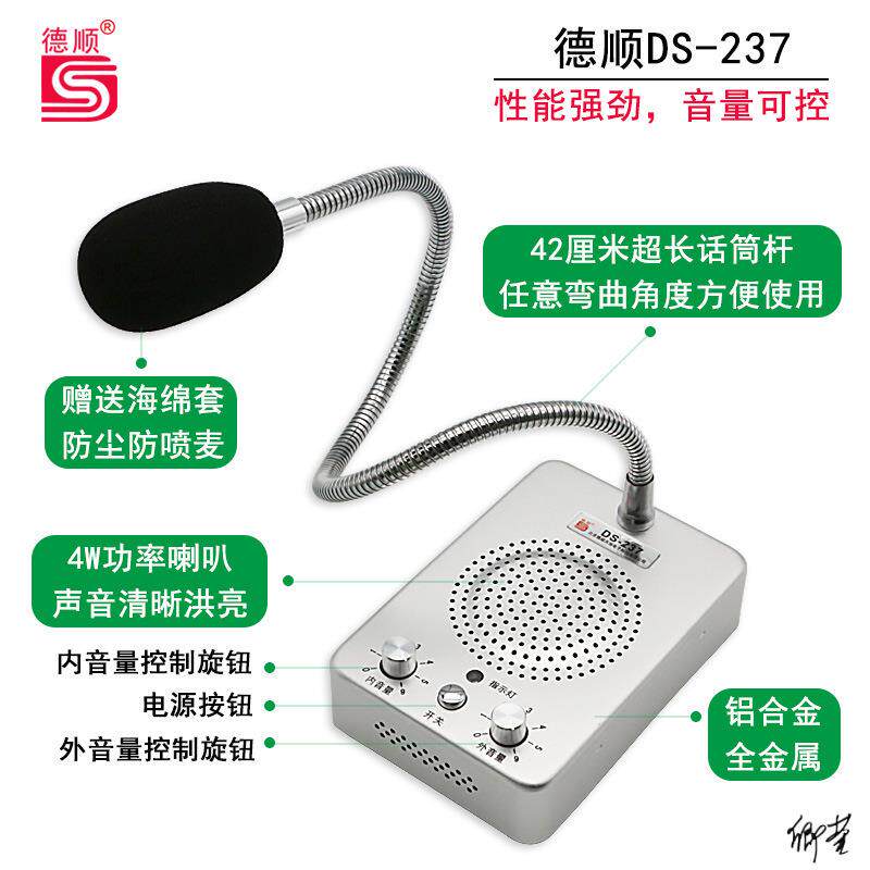 窗口餐对讲机无线麦小巧堂饮餐饭麦克风双905向扩音厅器免提系统