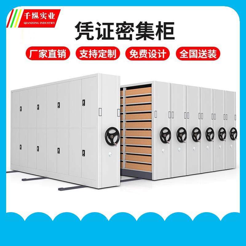 成都集架档案室证密集柜手摇式移档案柜文件柜凭柜智能动QZ-888存,商业/办公家具,办公储物柜,淘宝优惠券,粉丝福利购,淘宝优惠卷