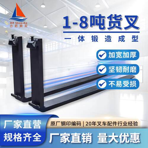 合力杭叉龙工原厂货叉叉脚叉臂叉子加长臂叉齿铲齿主机厂配套货叉