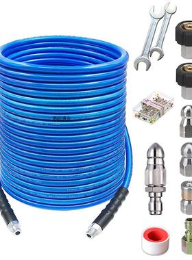 高压洗车机CBR45米50FT疏软管套清洗机耐压管下1水道通冲洗装