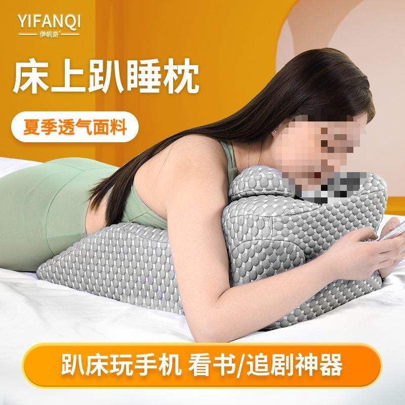床PDD10230书趴睡枕卧趴床俯位抱枕头趴着睡觉玩手机看追剧趴上枕