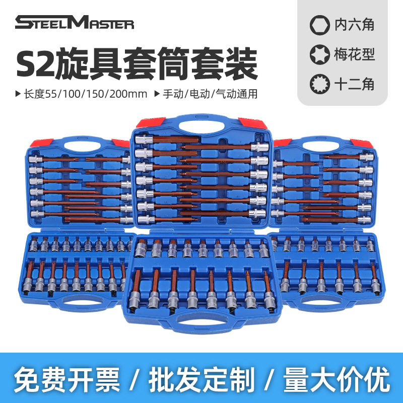 热销电动扳手旋具套筒头内六角套筒梅花t20t30t40t50六角十二角