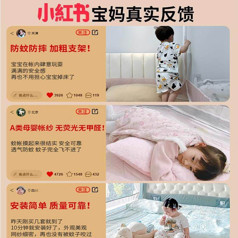 新款蚊帐用20250320帐卧室婴儿防止童掉床防蚊单纱床家单笠无支架,床上用品,蚊帐,淘宝优惠券,粉丝福利购,淘宝优惠卷