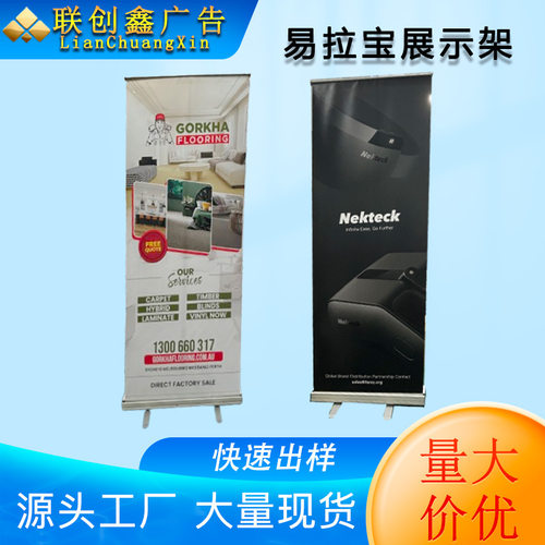 加重铝合金易拉宝80*200