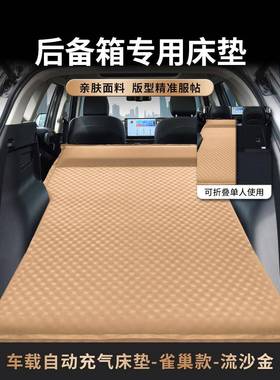 汽车床垫后SUPB-0021V排专用备车单载旅行床非充气后箱睡垫双人折