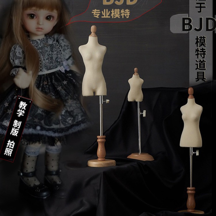 BJD立裁插针小人台OB2411