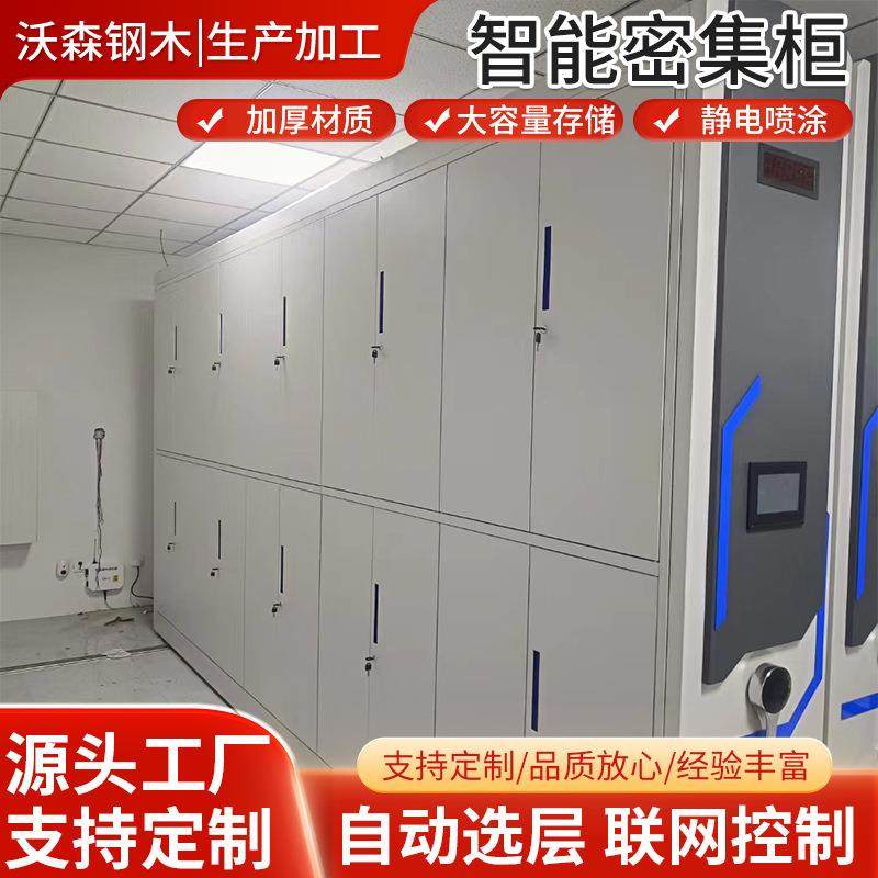 档案料密集架资智能档案室密集柜智定制能档移动文件资柜案凭证料,商业/办公家具,办公储物柜,淘宝优惠券,粉丝福利购,淘宝优惠卷