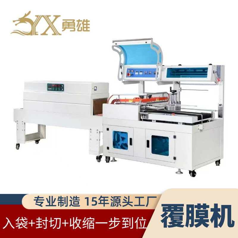 全自动热塑封膜收缩机