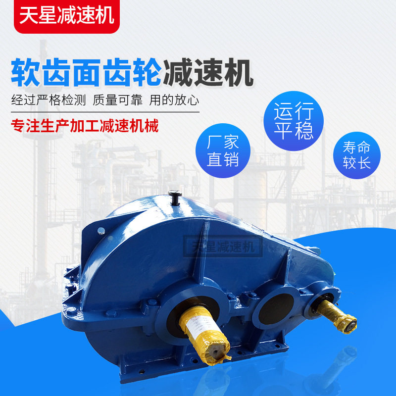 厂家软齿面减速机系列多型号