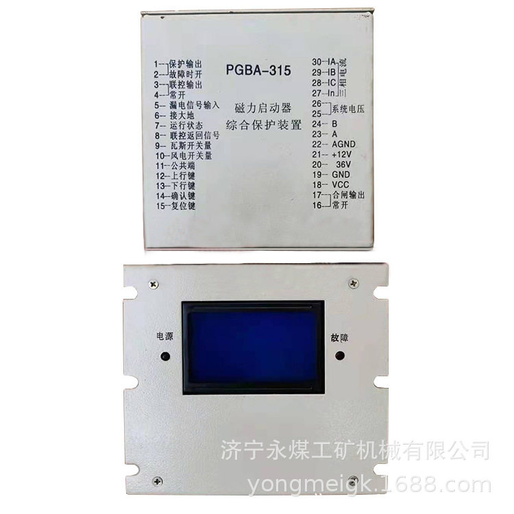PGBA-315永煤矿用磁力启动器