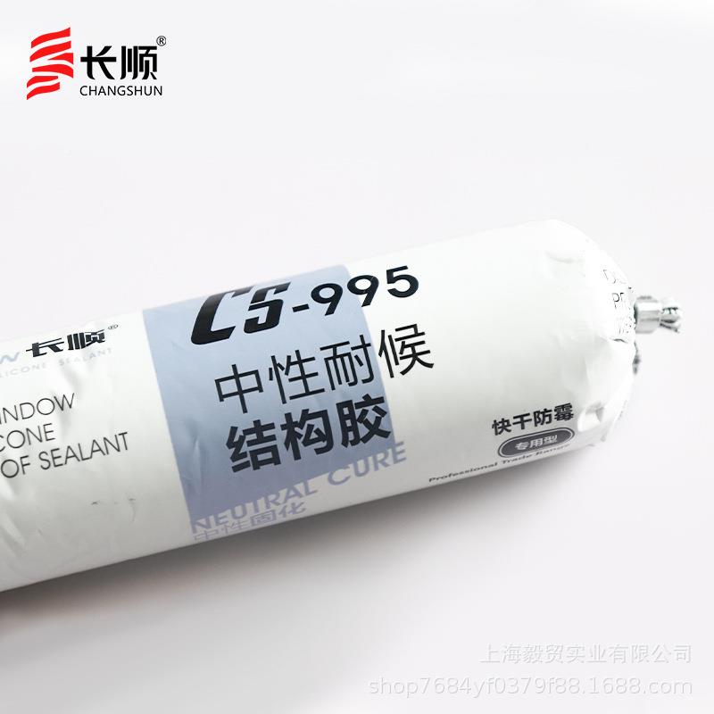 长顺白9CS95中胶性耐候结构白长顺整快干防中性固化密封霉胶