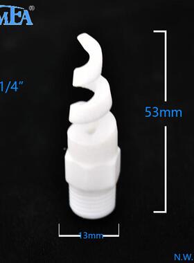 螺旋喷头底座SJY白色塑多料旋喷头喷嘴螺型号齐全种规格螺旋喷加