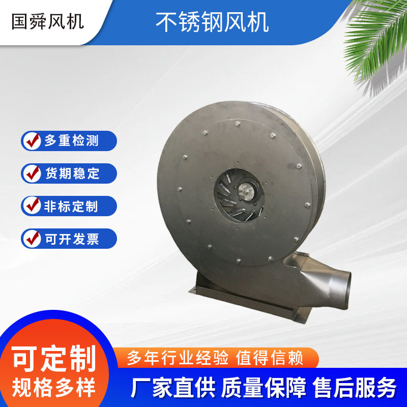 316不锈钢耐高温低噪风机