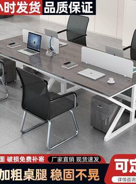 办公室SPD职员办桌2/4/6人公位简易风卡座电脑桌椅屏组合多工作位