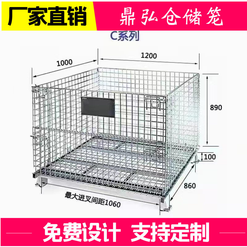 镀锌折叠带轮仓储笼经济款