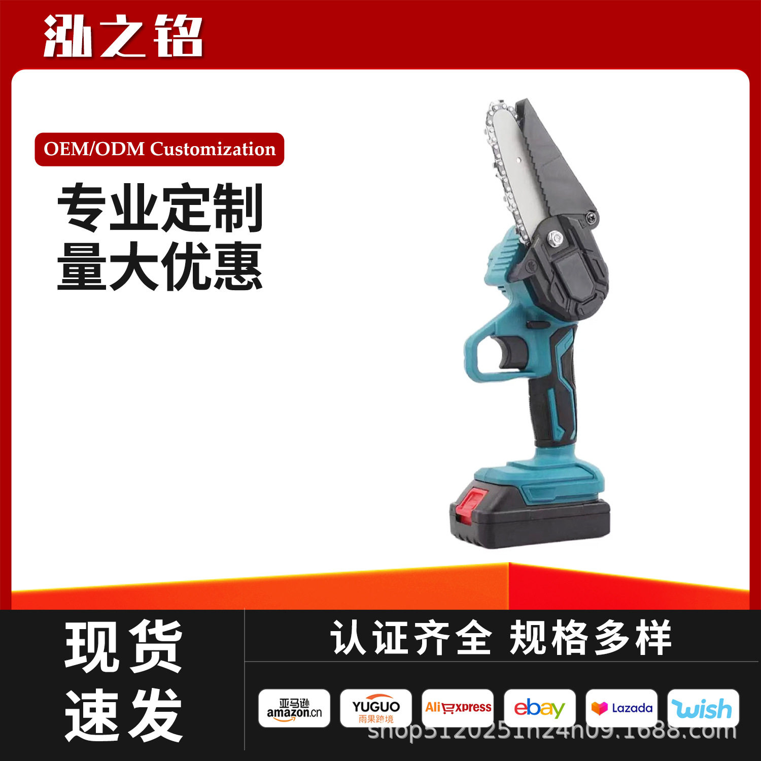 迷你锂电无线单手电链锯伐木修枝