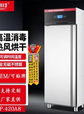 柜消毒柜餐饮商用爱碗厨仕高消温消毒GSQ大容量紫外线热风循烘干