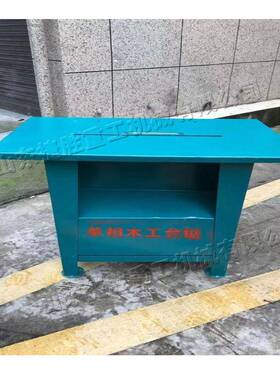 23m00转木工圆锯机js008120m厚度家具制电圆锯建筑装修工造地推台