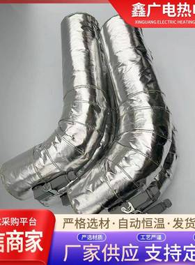 管道热套可加拆卸电加热保温套业柔保性加工热套弯道JVB加热器护