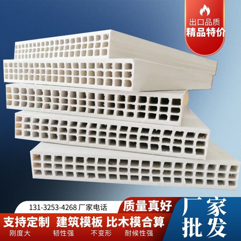 厂家直销PP中空建筑模板