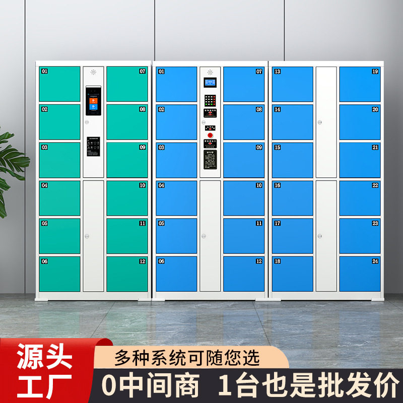 智能超市电子存包柜寄包暂存手机存放条形码指纹刷卡寄存柜储物柜