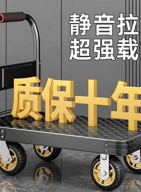 运板小推车拉货手家推车搬车钢用平板车便携拖KKU车折叠小拉车手
