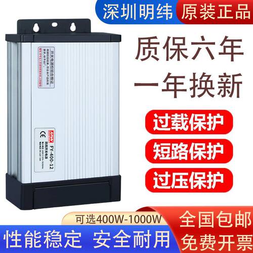 220V转5V/12V/24V防水开关电源