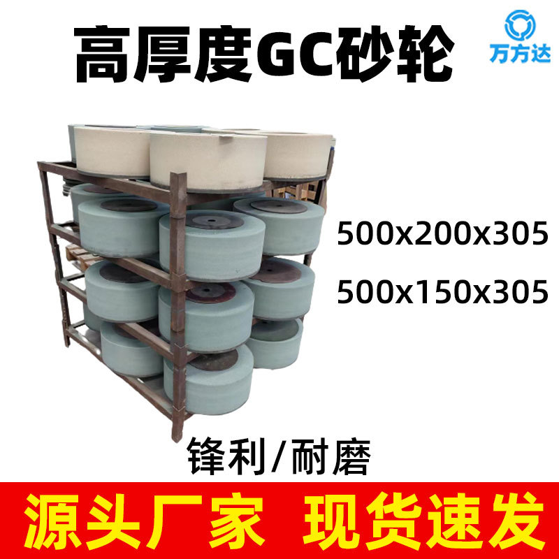 厂家现货绿碳化硅GC高厚度?