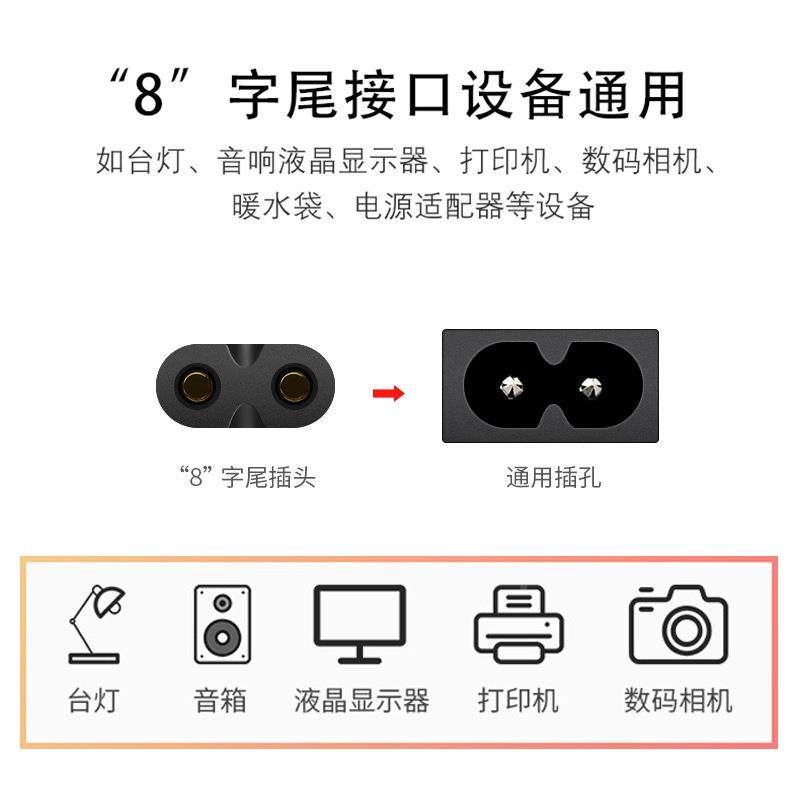 国双孔品字型转八字电源插头719音响电标视打印机接8字尾插DPU转,电子/电工,插头,淘宝优惠券,粉丝福利购,淘宝优惠卷