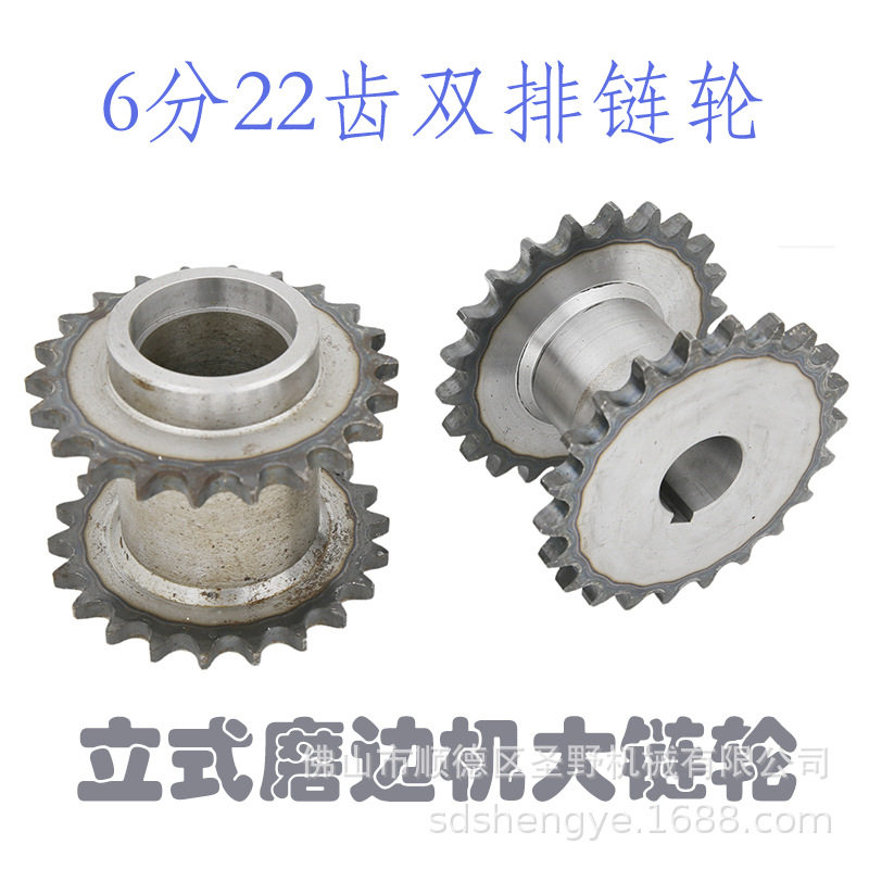 亿海机玻璃磨边机链板链轮6分