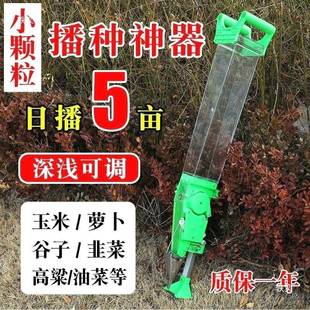 高粱播种提式GCN萝卜菜点播机玉米手白播种机油菜谷子小