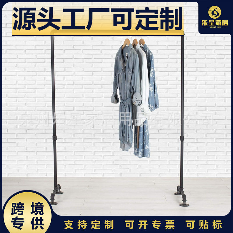 复古铁艺落地服装店衣架