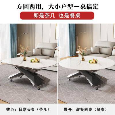 极简小CSCJ1473户型可降移升旋茶几餐桌二合一方圆两用多功转能岩
