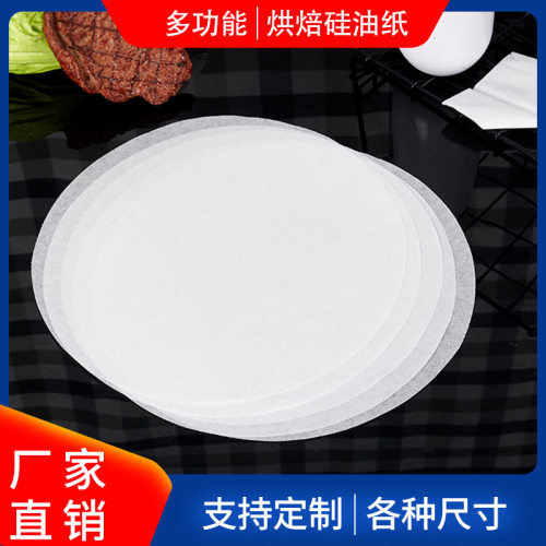 圆形硅油蒸笼垫纸耐高温30cm