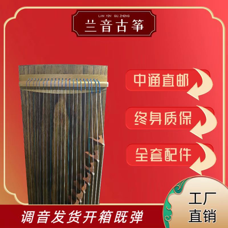 兰音一米桐木古筝手工初学便携