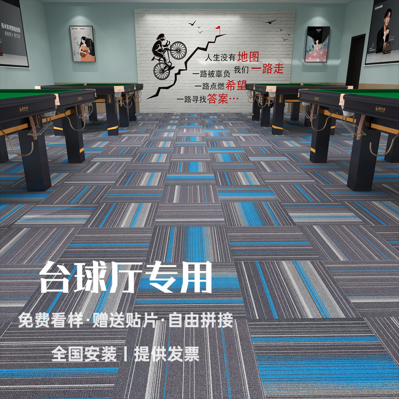防火阻燃隔音PVC方块地毯