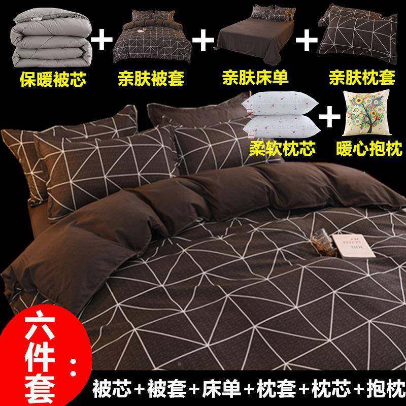 被子被芯全装四件套学生舍网红厂家宿单四人季通用床上套加厚棉被,床上用品,床品套件/四件套/多件套,淘宝优惠券,粉丝福利购,淘宝优惠卷