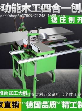 木工体台式刨机机床多用刨WBO木平刨刨方孔压钻机孔多功能一机电