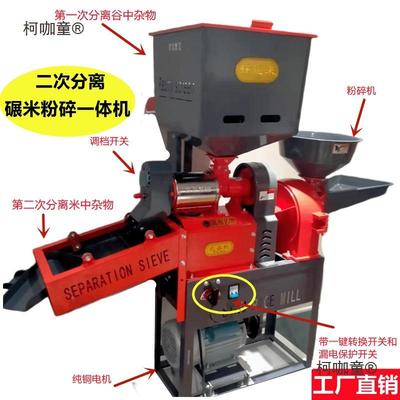 碾米机小家用打型谷米碎一体稻脱壳剥粉谷机全自动BII新型精米麦