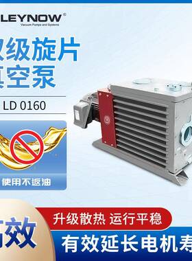 双级脂真工空泵旋片抽气泵LD010高真VLF空树脱泡机油式6业真空抽