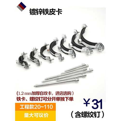 ppr管卡63墙卡20铁卡子25镀锌固定抱箍40水管卡箍50钢管金属吊卡