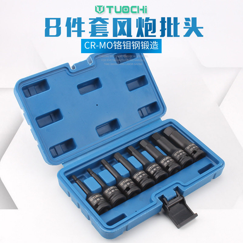 气动内六角套筒风炮连体批头