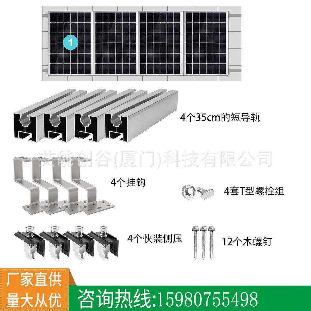 铝合金光伏免支架快太阳装安装螺丝压块不锈钢HUU挂钩能板安装套